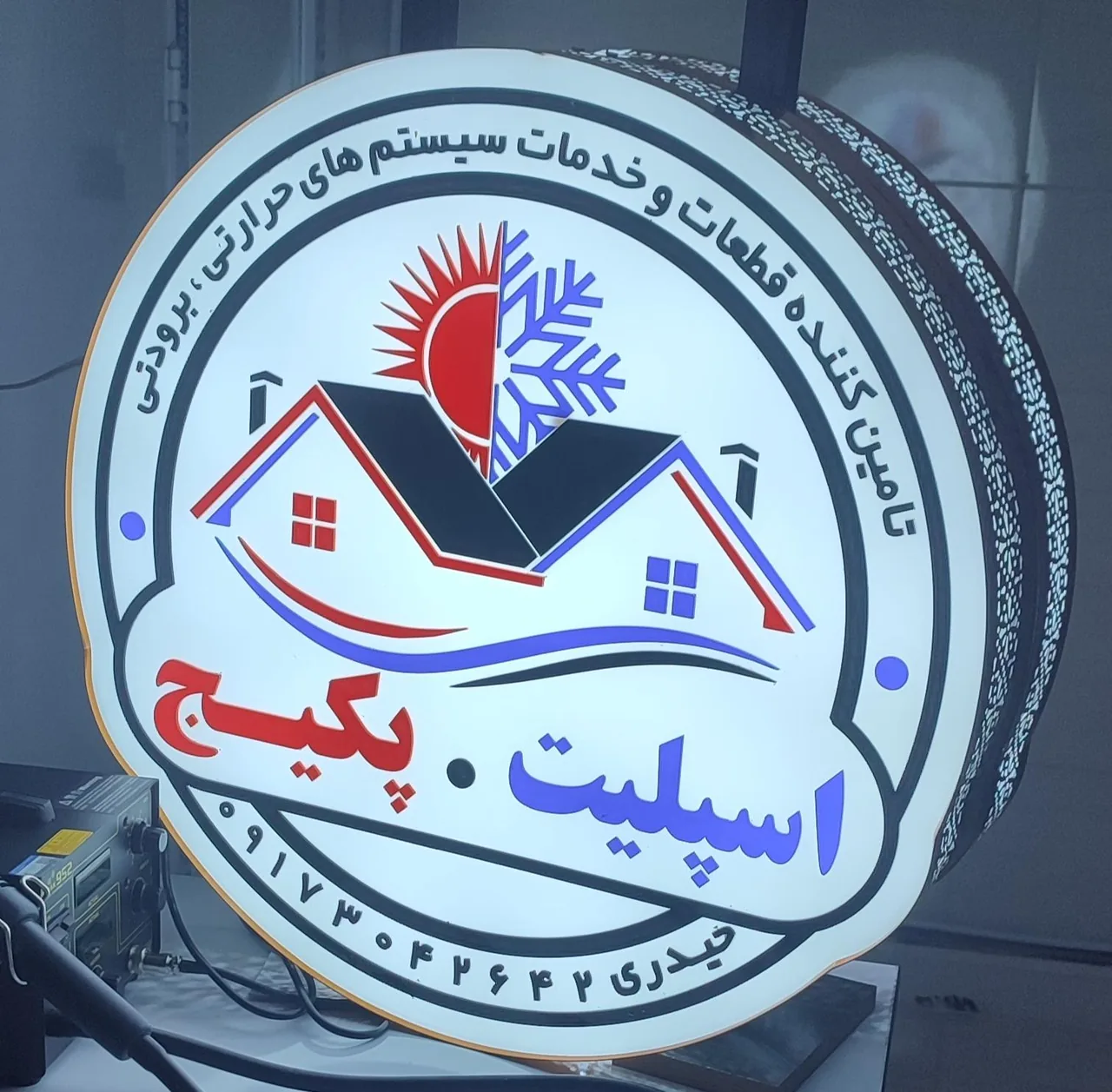 اسپلیت پکیج سرما باران حیدری - تصویر 3