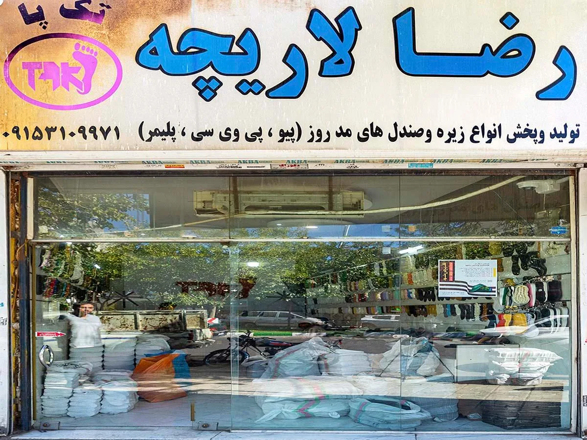 تولیدی زیره کفش تک پا