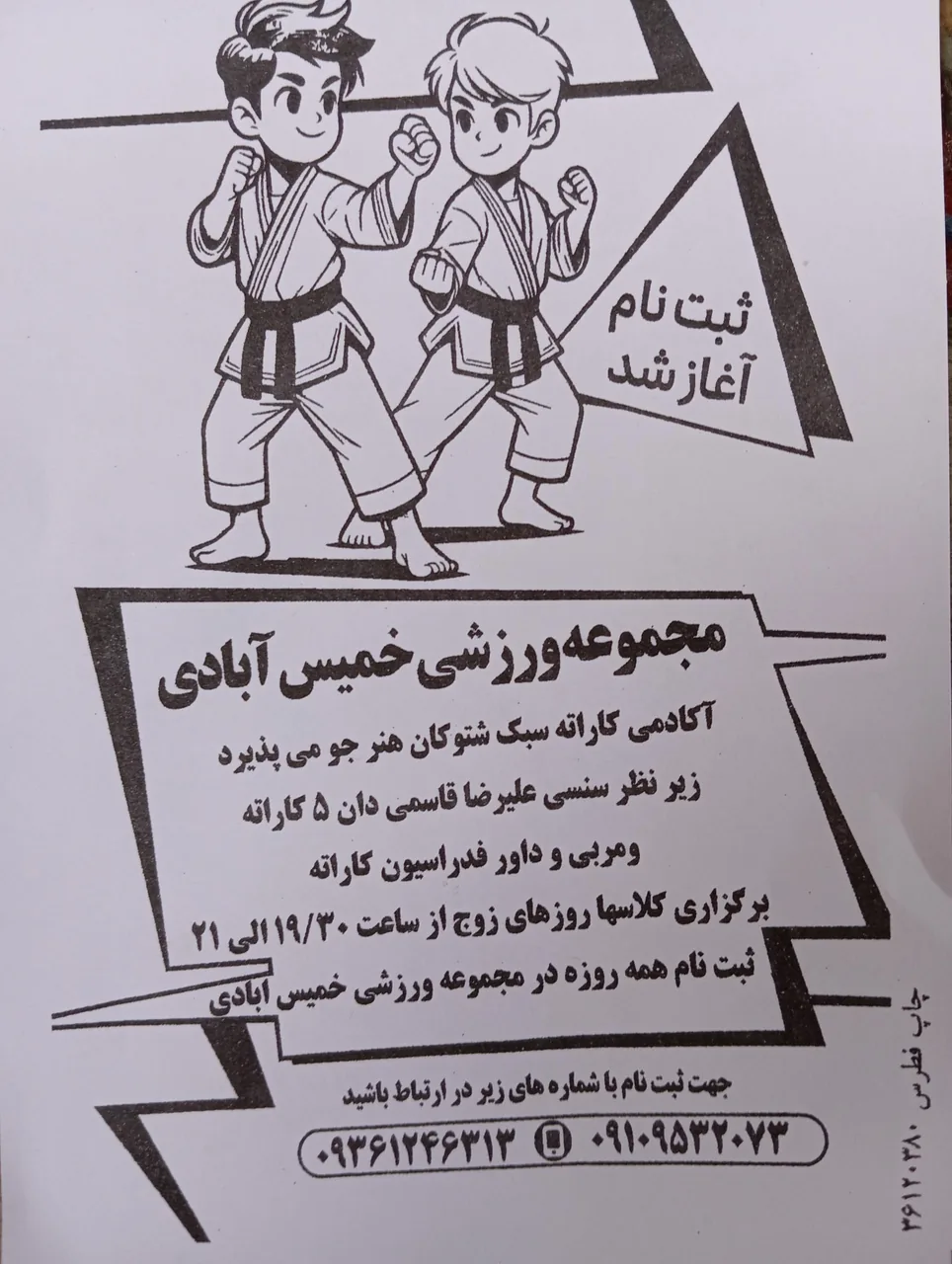 مجموعه ورزشی چندمنظوره شهید خمیس آبادی - تصویر 3