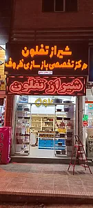 بازسازی ظروف تفلون و گرانیت