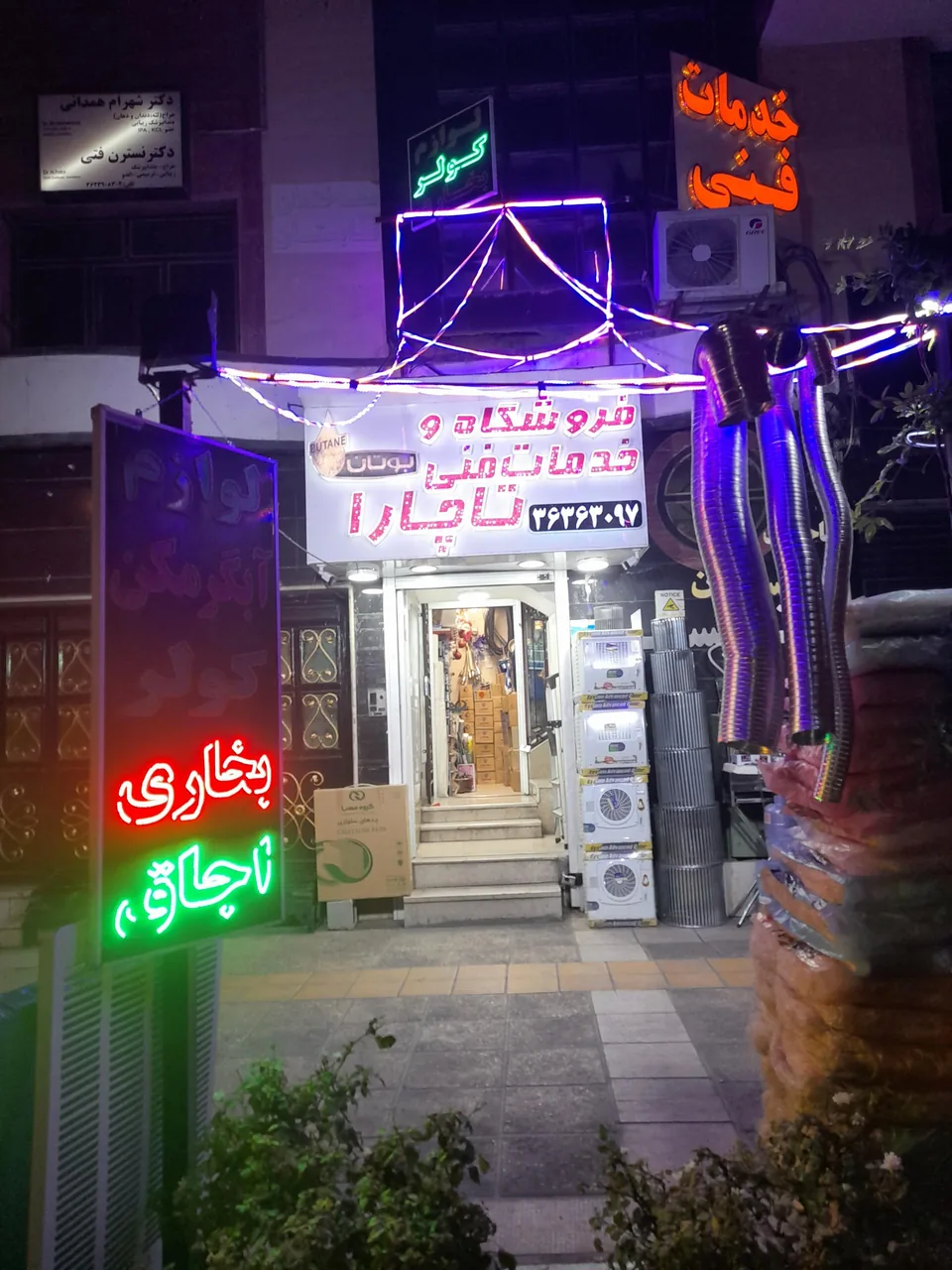 فروشگاه خدمات فنی تاچارا