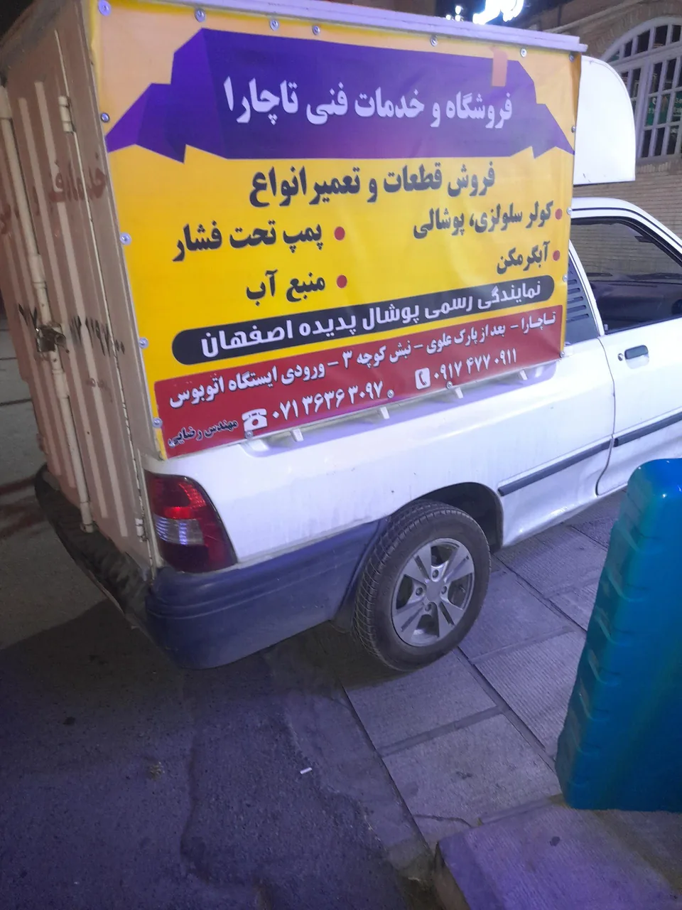 فروشگاه خدمات فنی تاچارا - تصویر 2