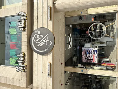 فروشگاه پوشاک و شال و روسری مادام بلا