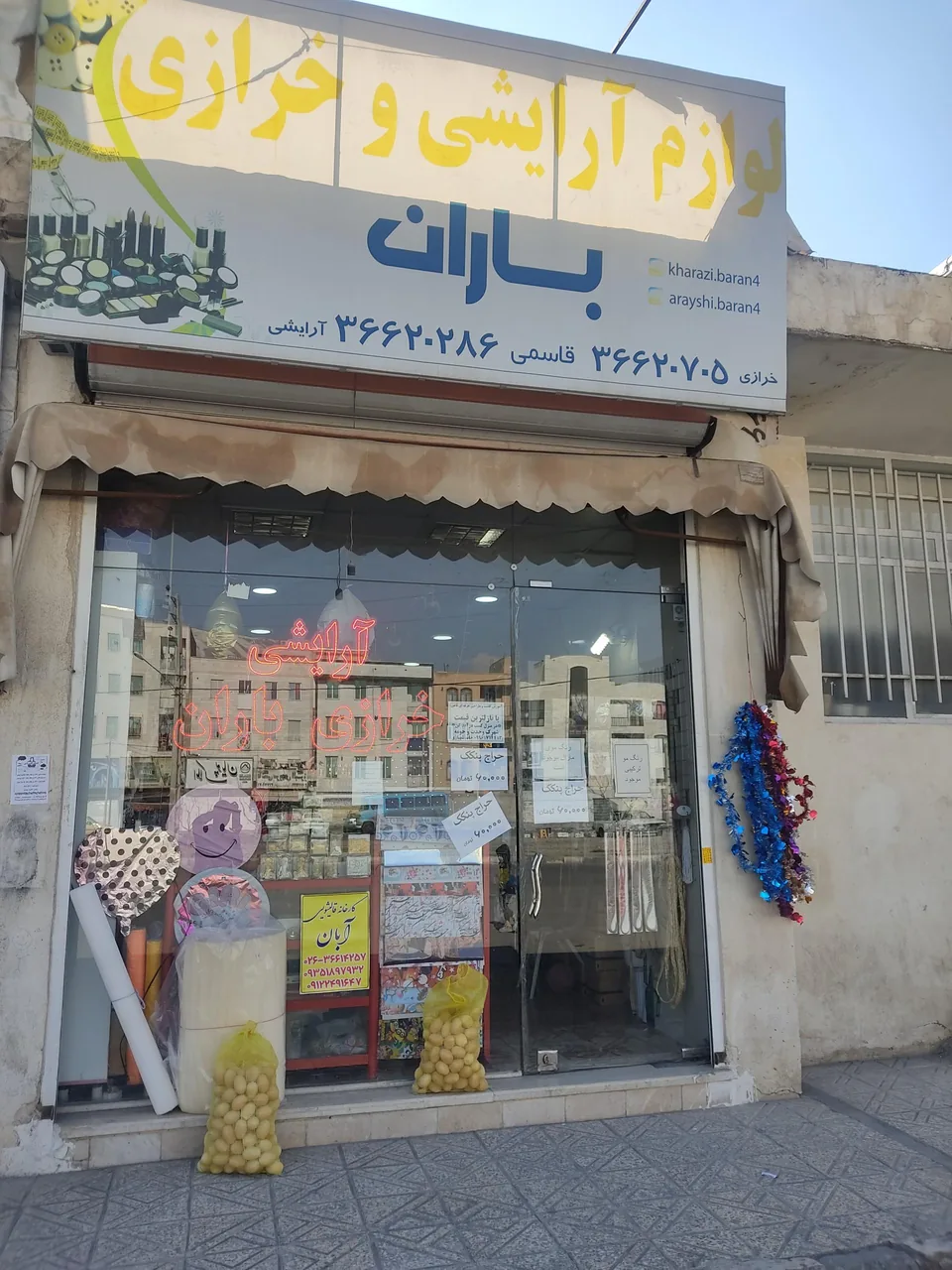 خرازی باران - تصویر 2