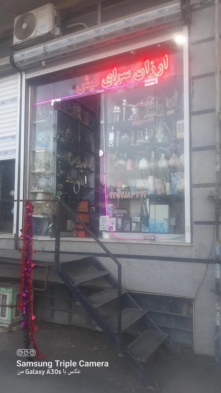 ارزان سرای کیش (فرجی شاد)
