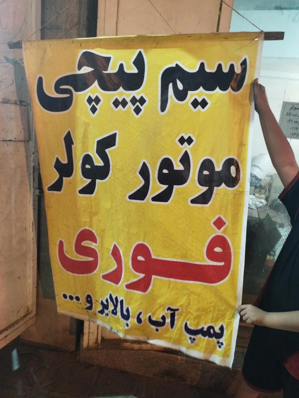 سیم پیچی مدرن - تصویر 2