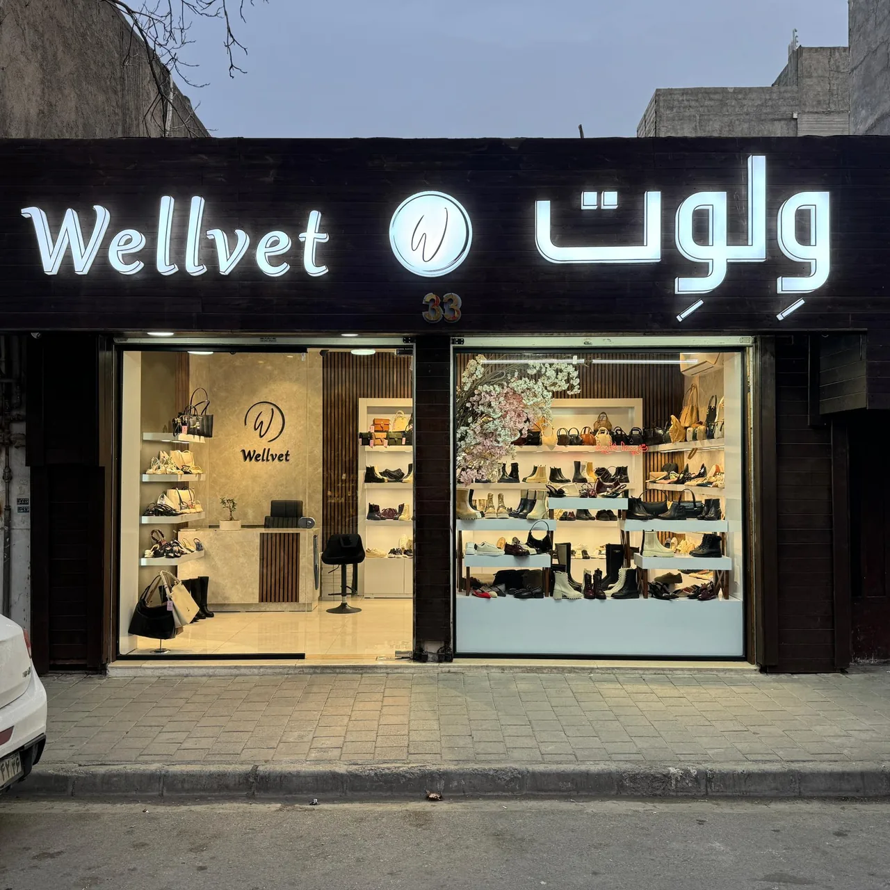 فروشگاه کیف و کفش ولوت