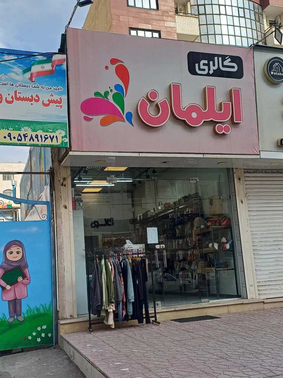 گالری ایلمان