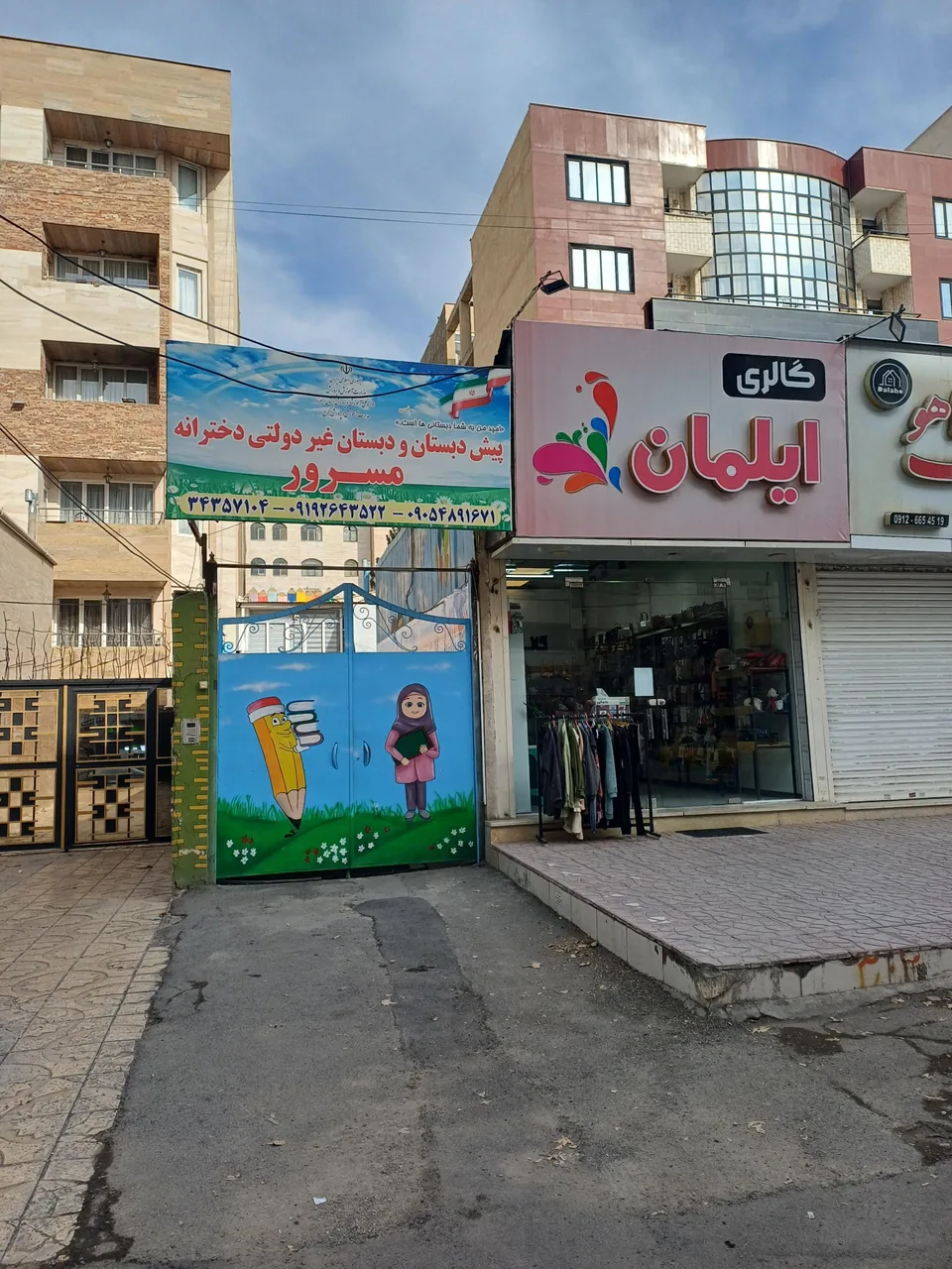گالری ایلمان - تصویر 4