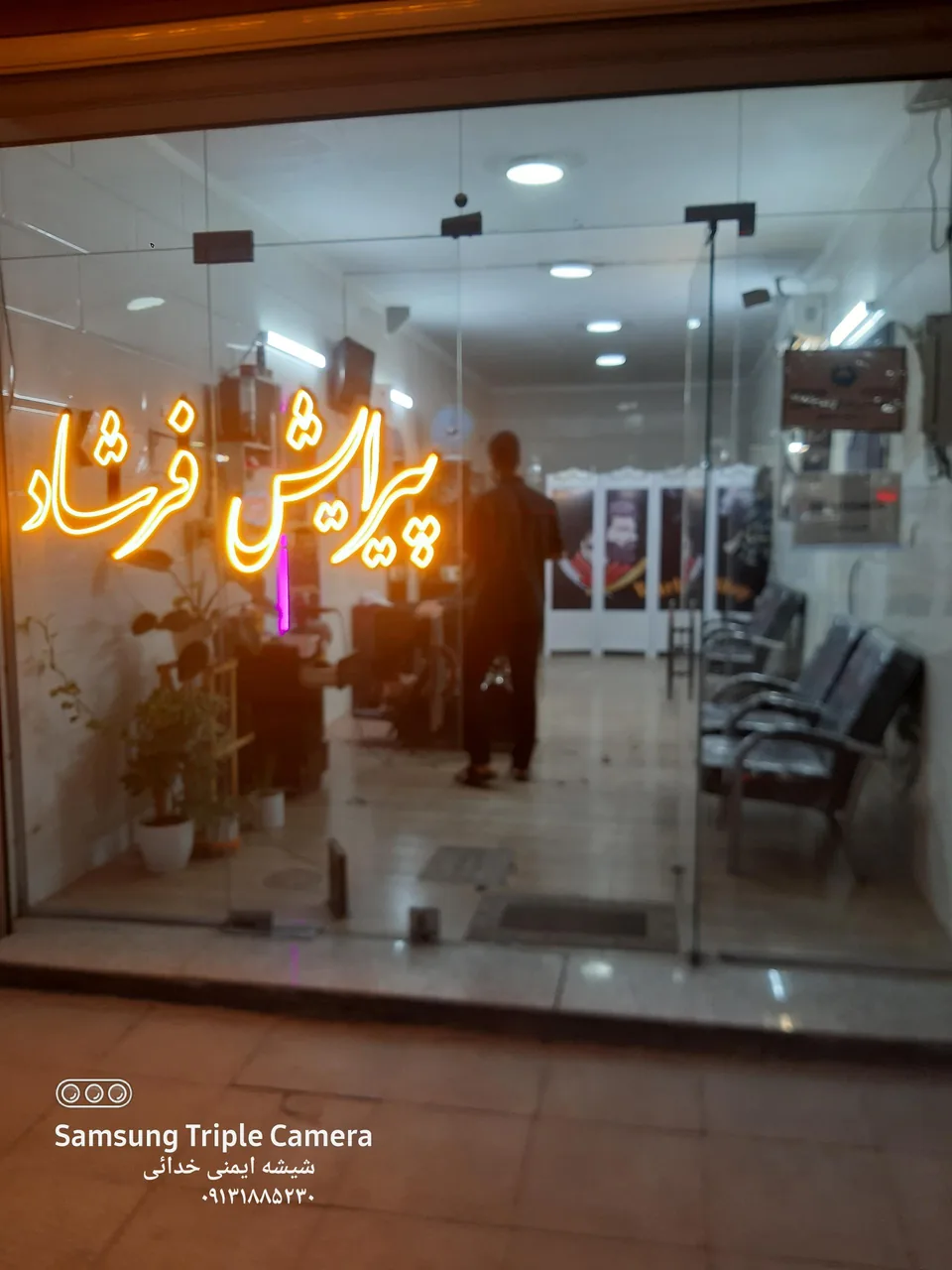 پیرایش فرشاد - تصویر 5