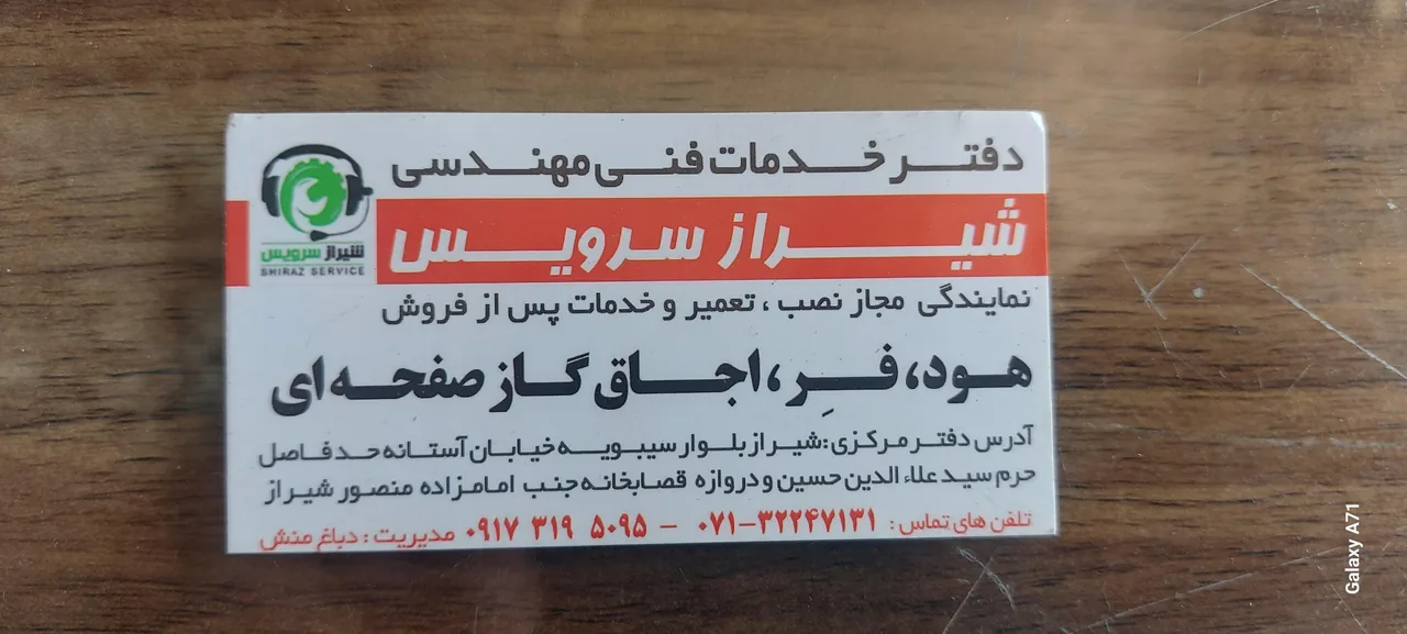 خدمات پس از فروش داتیس - تصویر 2