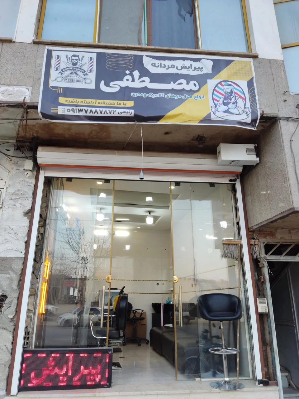 پیرایش مصطفی - تصویر 3