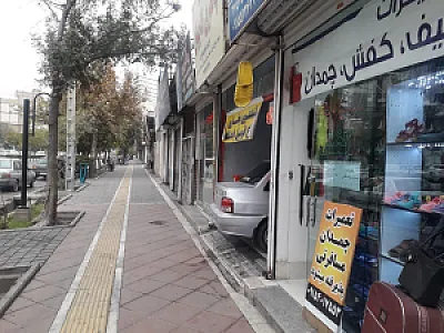 تعمیرات کیف و کفش چمدان مسعود