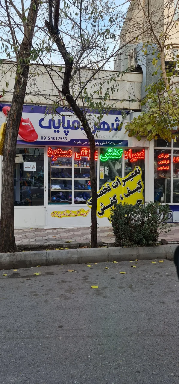 تعمیرات کیف و کفش چمدان مسعود - تصویر 4