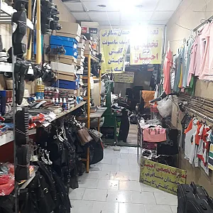 تعمیرات چمدان و کفش احسان