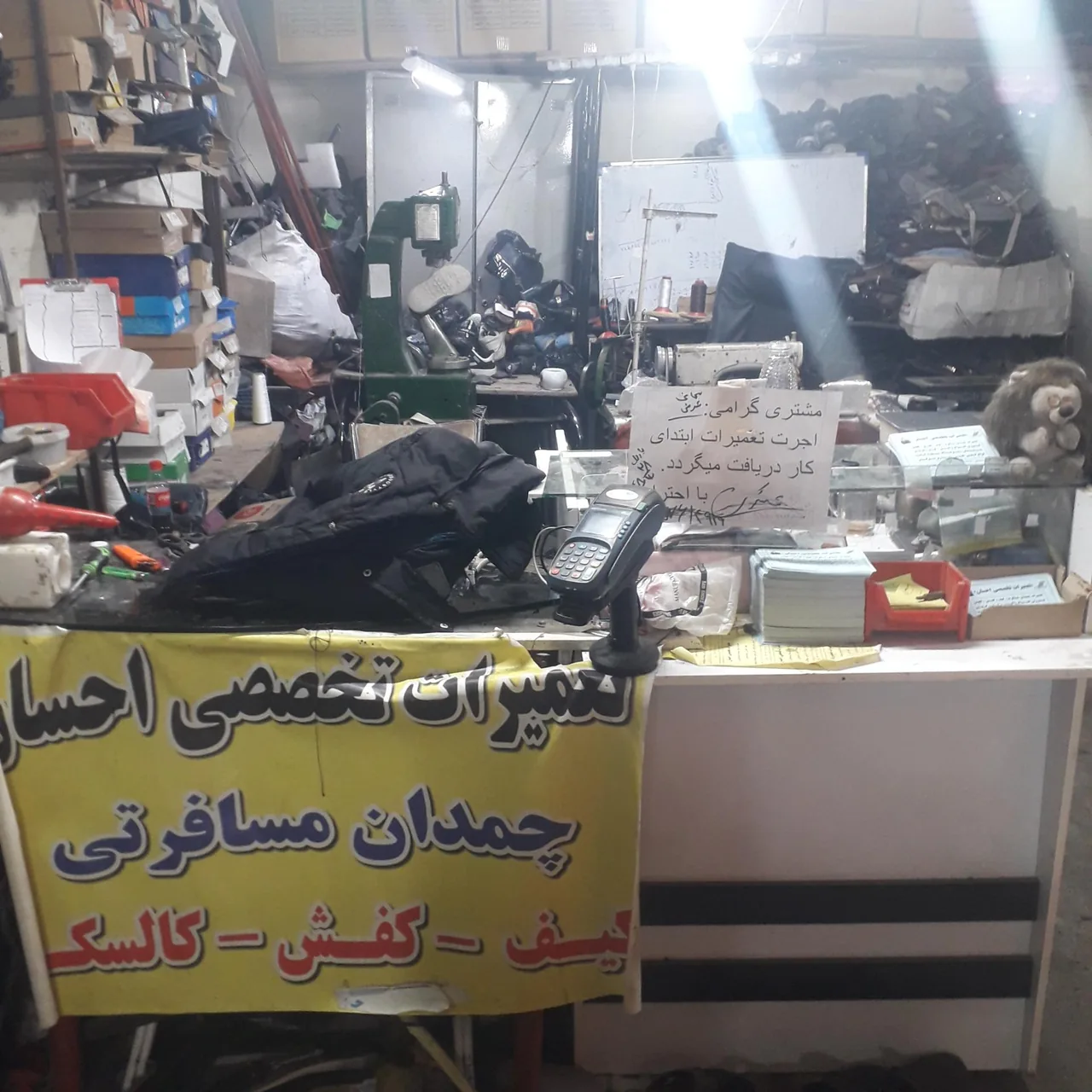 تعمیرات چمدان و کفش احسان - تصویر 4
