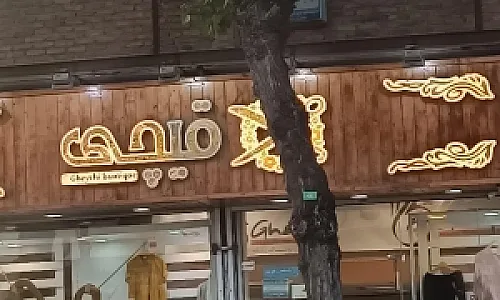 بوتیک قیچی
