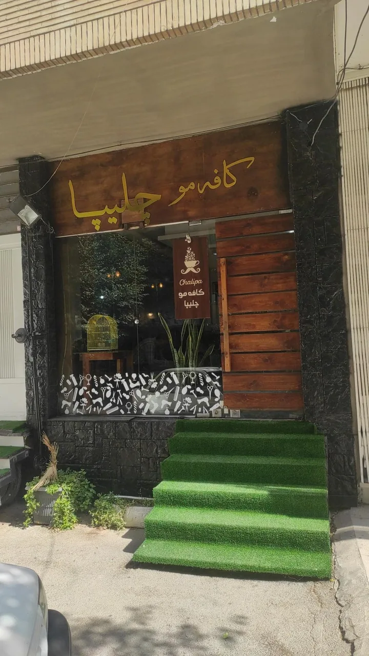 کافه مو چلیپا