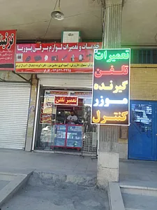 خدمات فنی پوریا