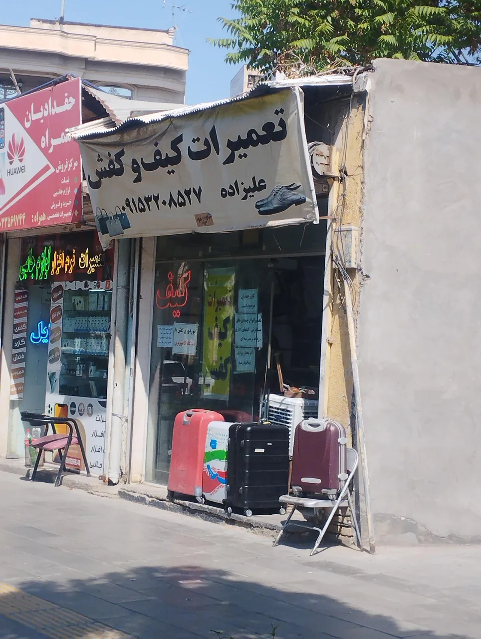 تعمیرات کیف و کفش و چمدان