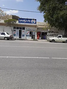 نمایندگی پاکشوما(پاک سرویس)