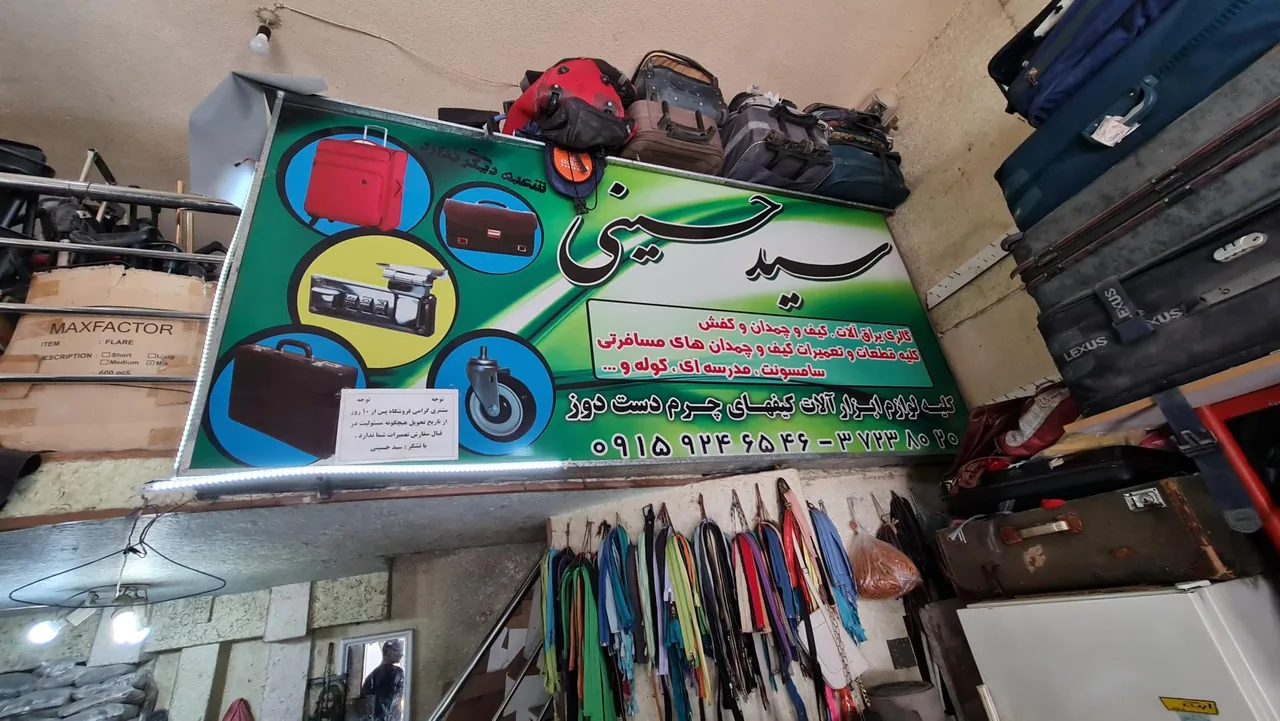 تعمیرات کیف و چمدان سید حسینی - تصویر 2