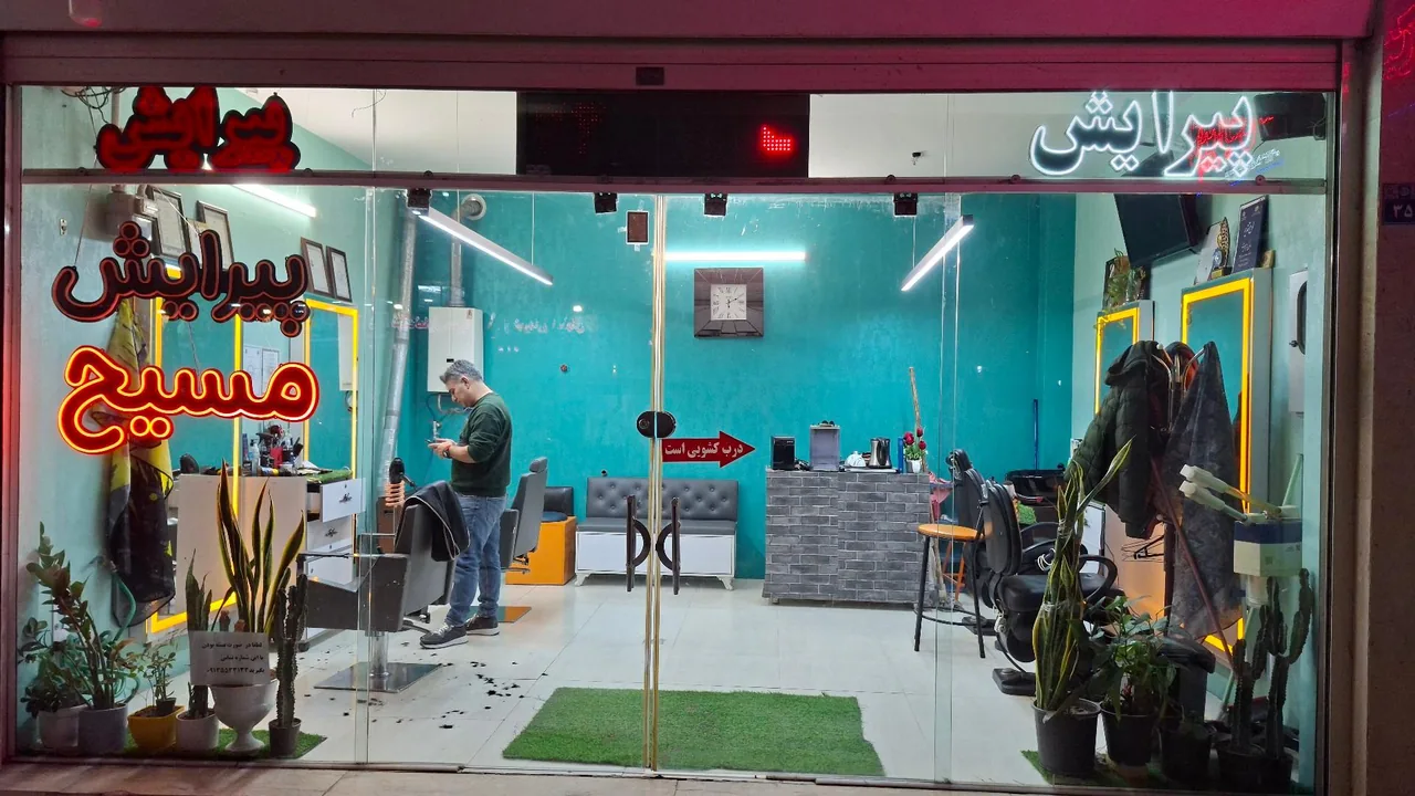 پیرایش مسیح - تصویر 2