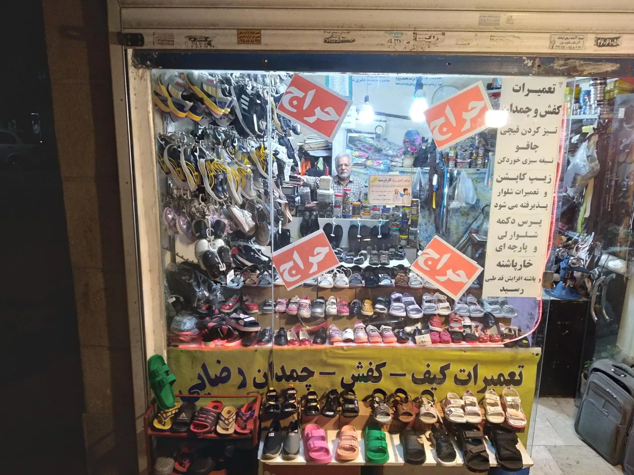 تعمیرات کیف و کفش رضایی - تصویر 2
