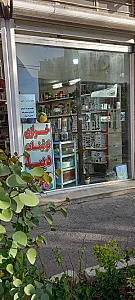 خرازی دیبا