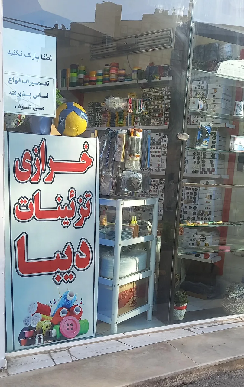 خرازی دیبا - تصویر 2