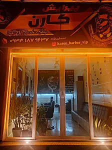 پیرایش کارن
