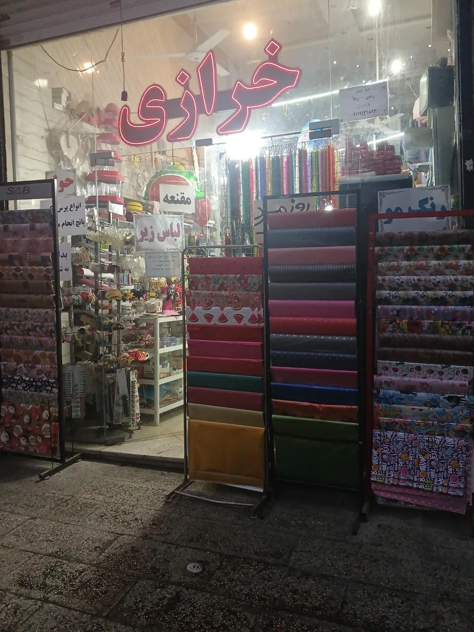 خرازی نگین