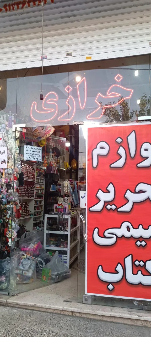 خرازی نگین - تصویر 2
