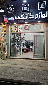 فروشگاه لوازم خانگی هوم لند