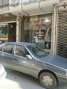 تعمیرات کیف و کفش عارف
