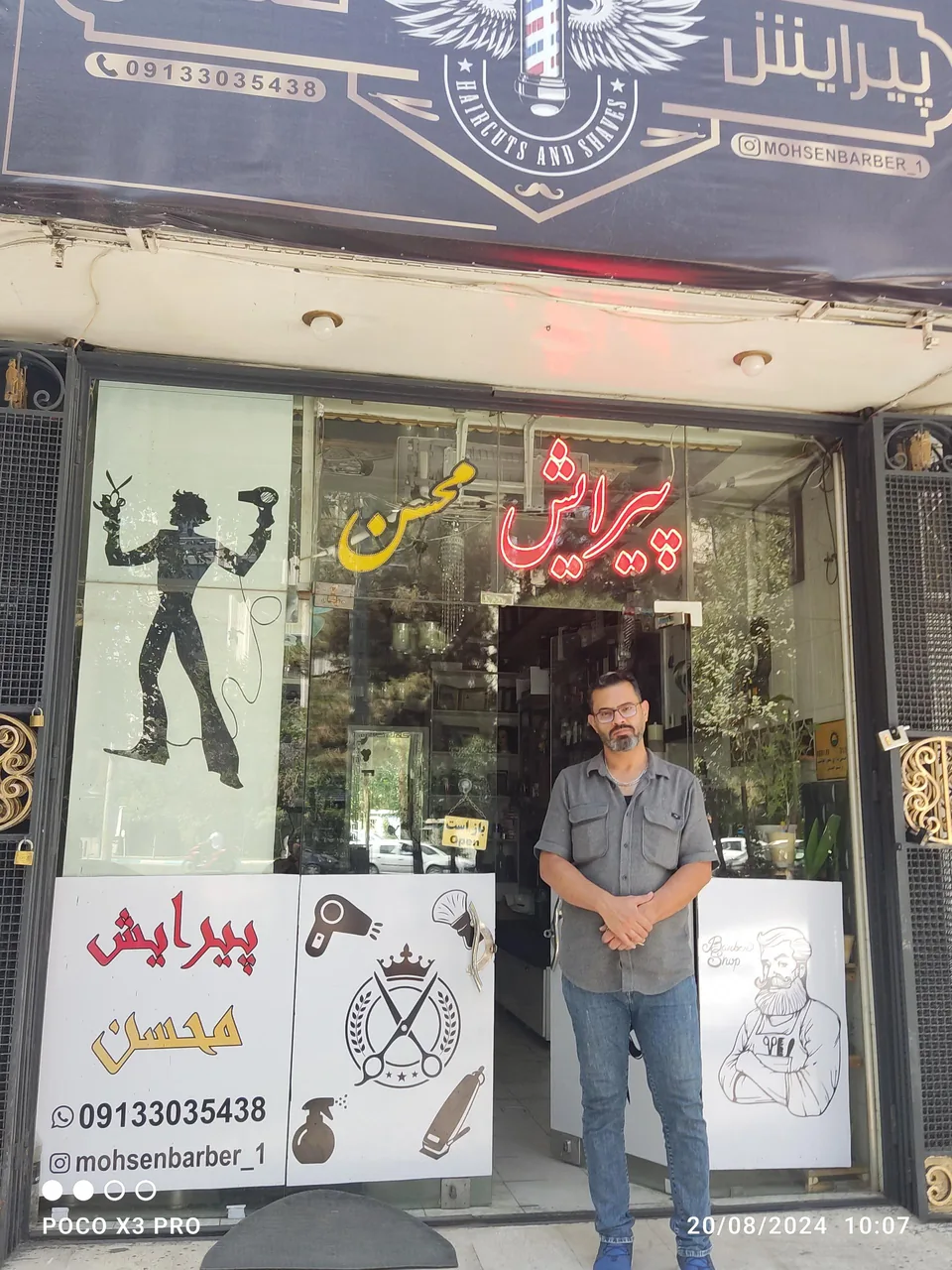 پیرایش محسن - تصویر 3
