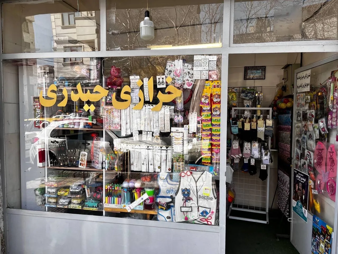 خرازی حیدری