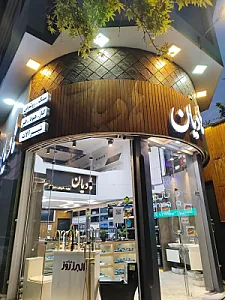 تجهیزات آشپزخانه هادیان