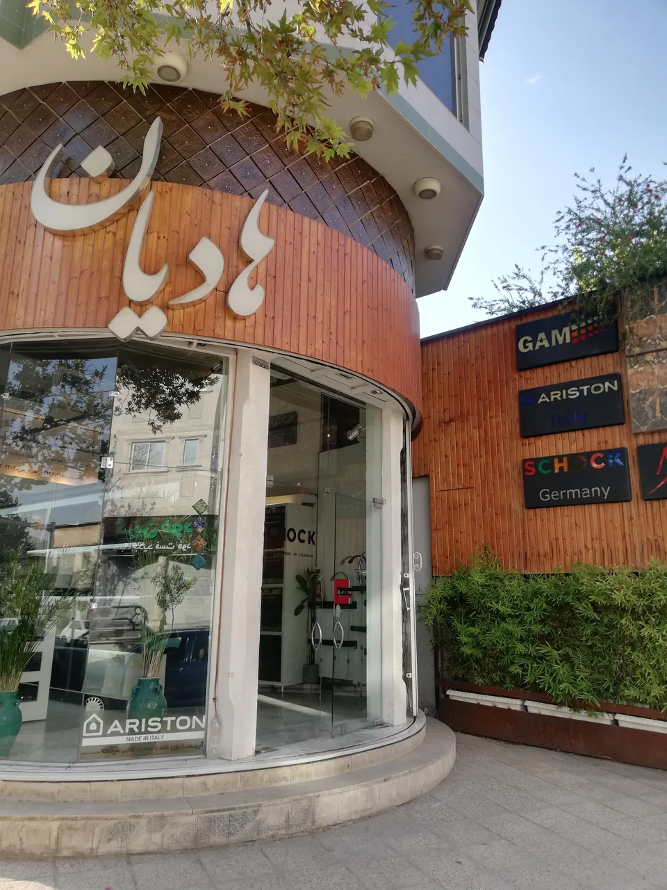 تجهیزات آشپزخانه هادیان - تصویر 2