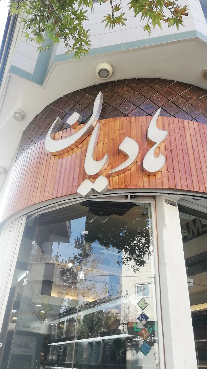 تجهیزات آشپزخانه هادیان - تصویر 4