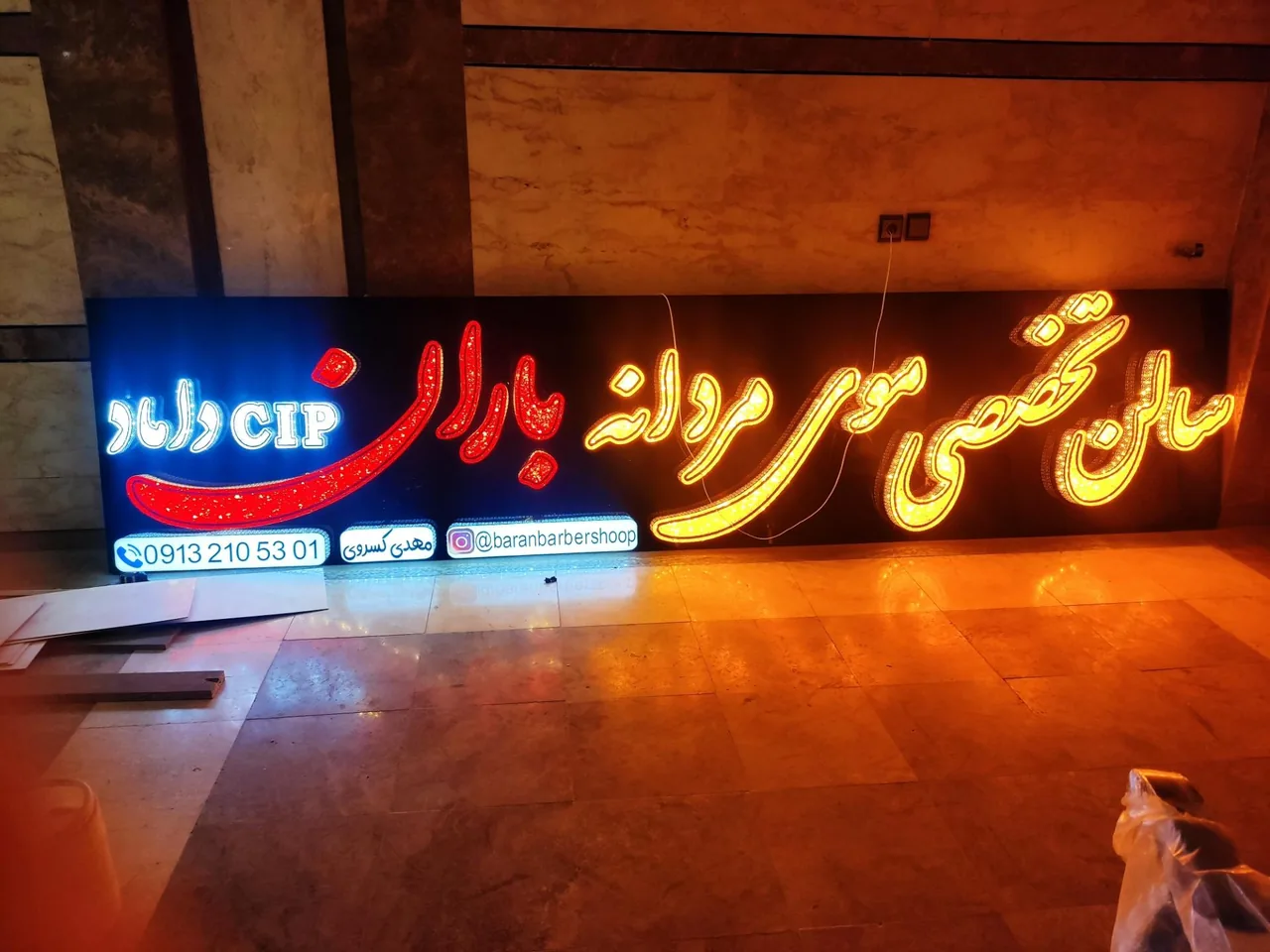 آموزشگاه آرایشگری و سالن تخصصی موی مردانه باران - تصویر 3