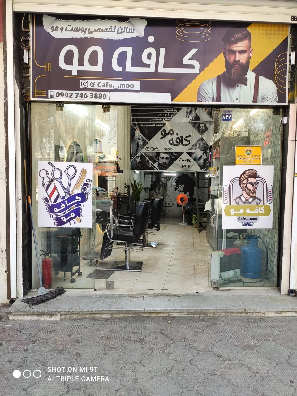 پیرایش کافه مو