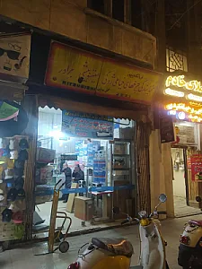 فروشگاه چرخ خیاطی گلرویان