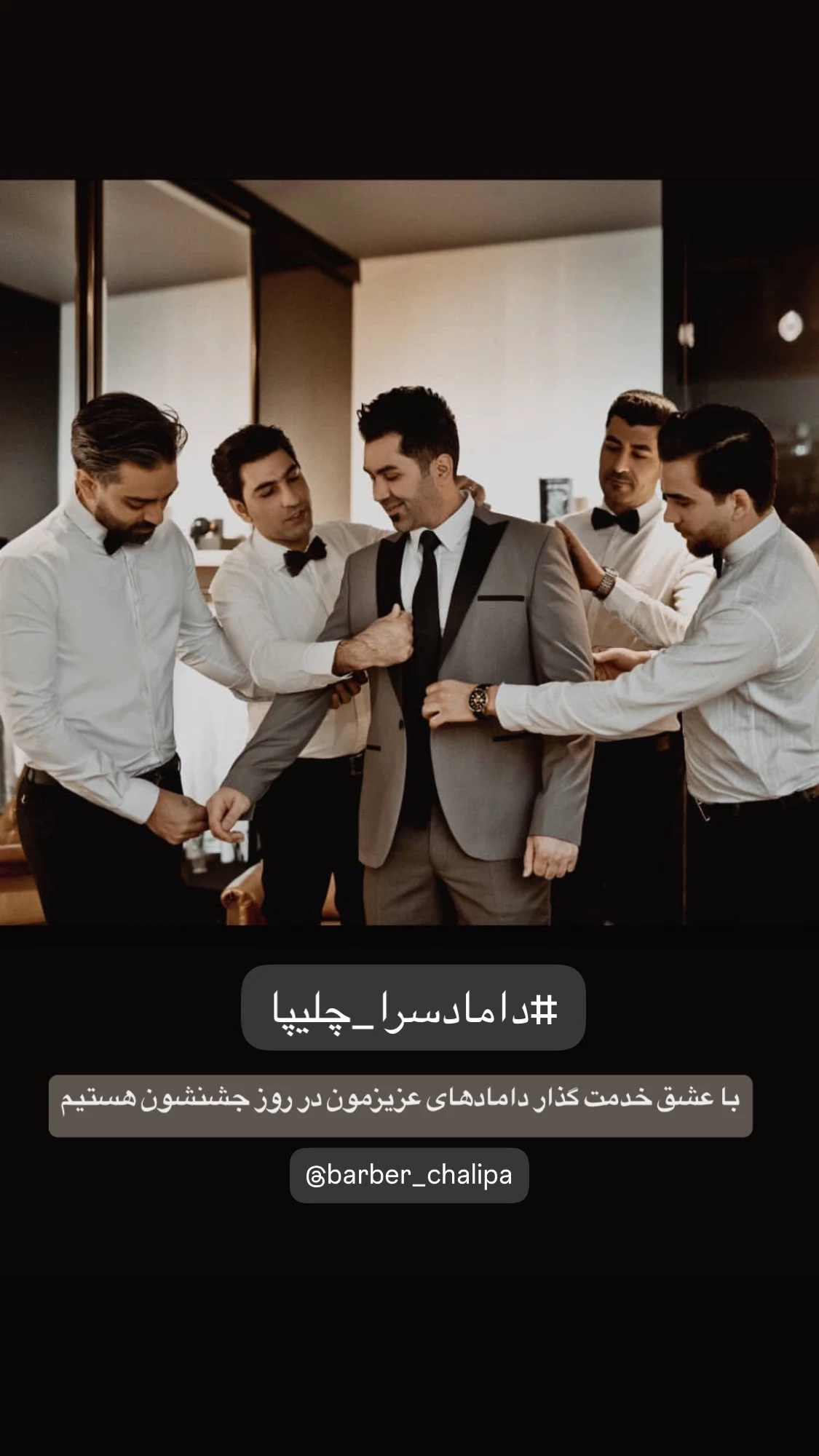 آرایشگاه چلیپا - تصویر 2