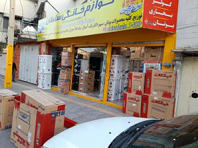 لوازم خانگی سلطان