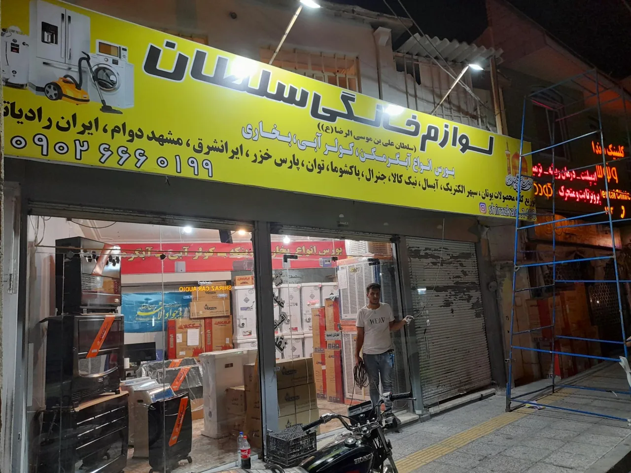 لوازم خانگی سلطان - تصویر 4