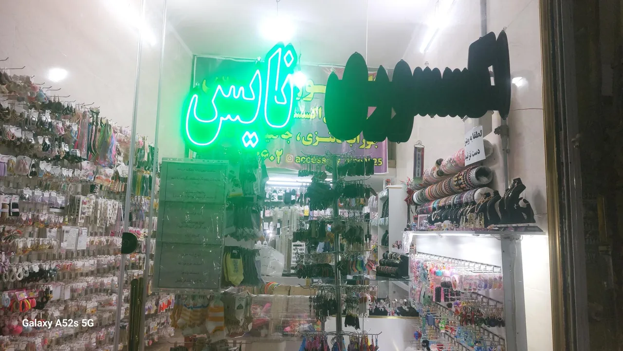 اکسسوری نایس