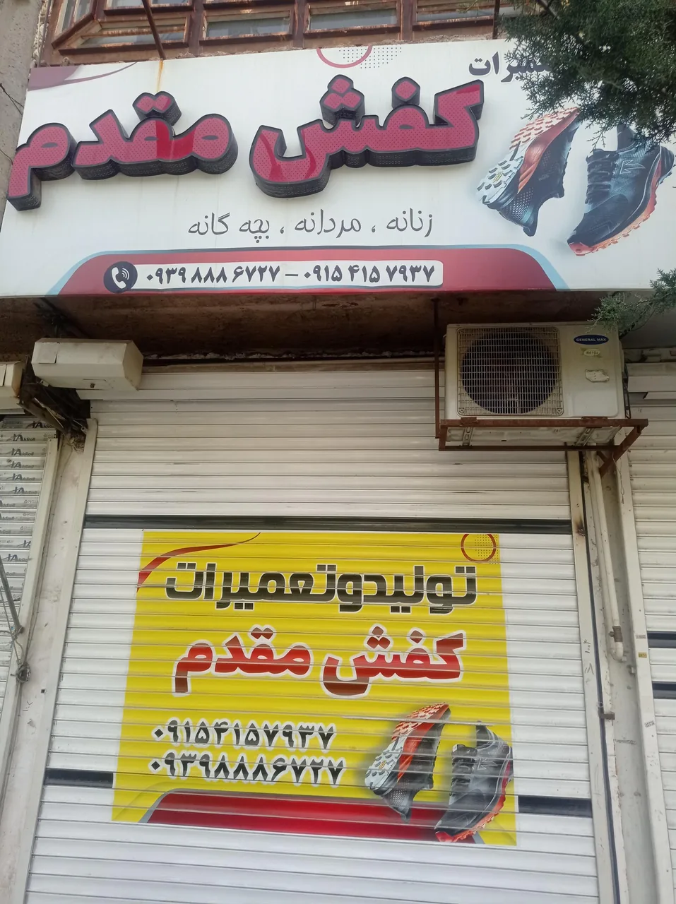 کفش مقدم - تصویر 2