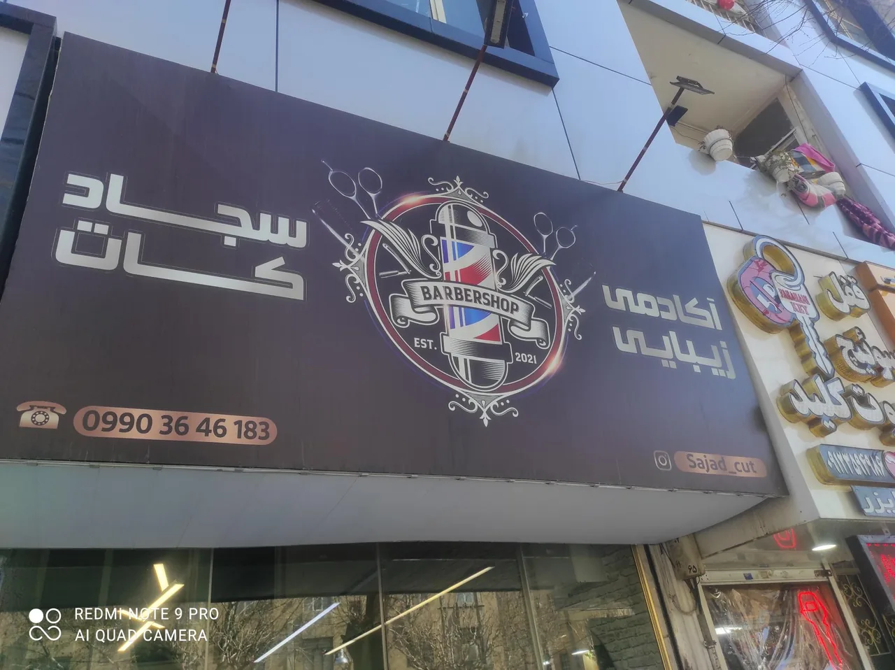 سالن آرایش مردانه سجادکات - تصویر 2