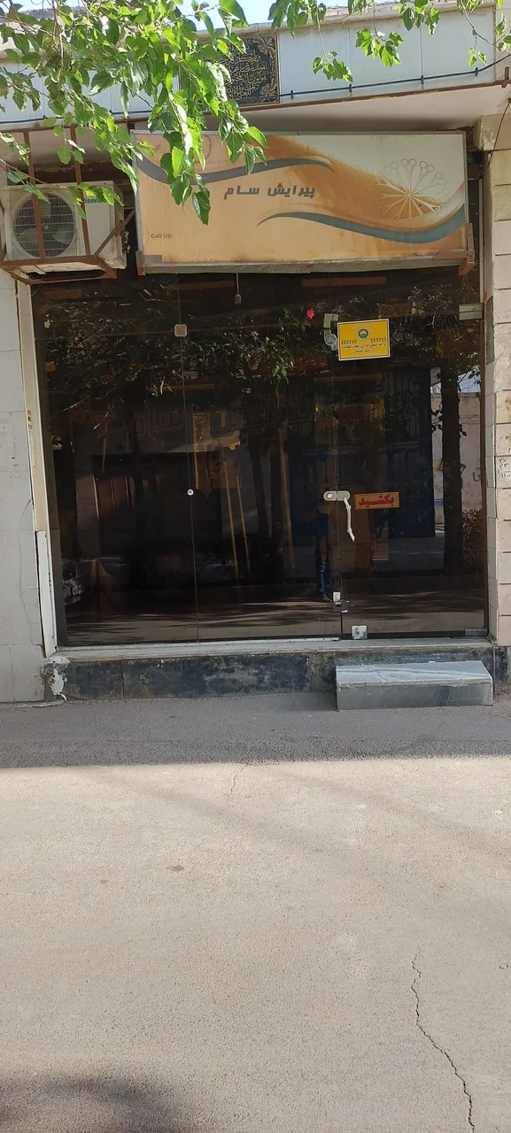 پیرایش سام